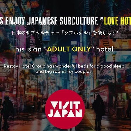 Hotel Lune Claire (Adults Only) Chikuma Экстерьер фото