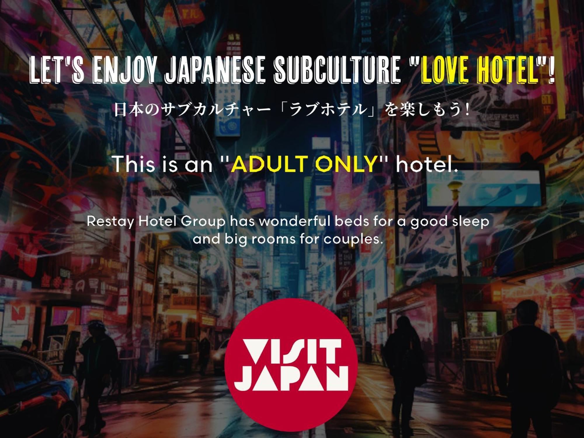 Hotel Lune Claire (Adults Only) Chikuma Экстерьер фото